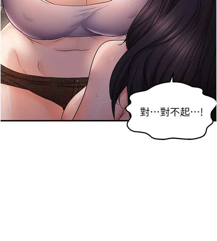 韩漫H漫画 偏偏慾到妳  - 点击阅读 第38话-为什么不干我? 57