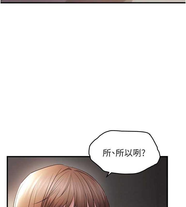 韩漫H漫画 偏偏慾到妳  - 点击阅读 第38话-为什么不干我? 29