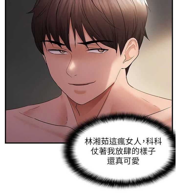 韩漫H漫画 偏偏慾到妳  - 点击阅读 第38话-为什么不干我? 42