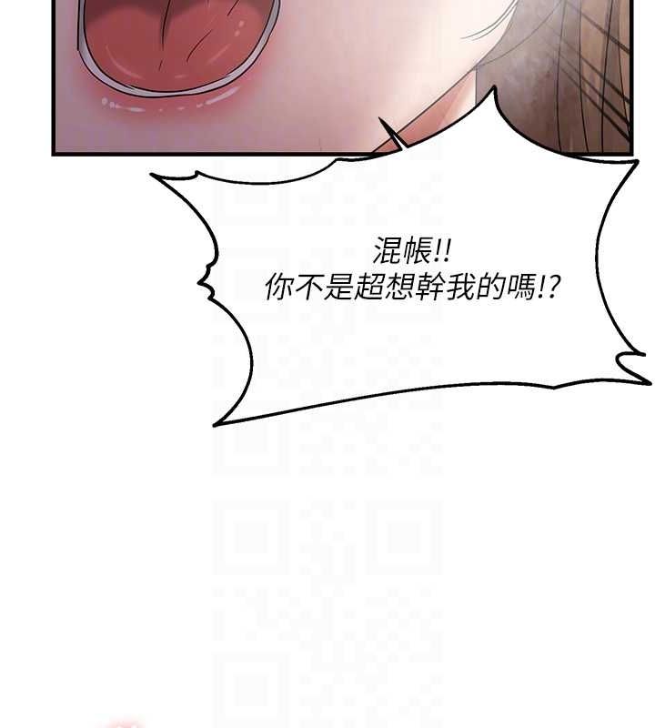 韩漫H漫画 偏偏慾到妳  - 点击阅读 第38话-为什么不干我? 84
