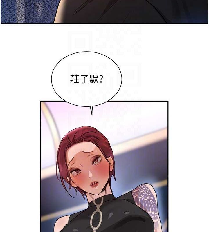 黑道千金 第26話-被迫參與百合play 韩漫图片46