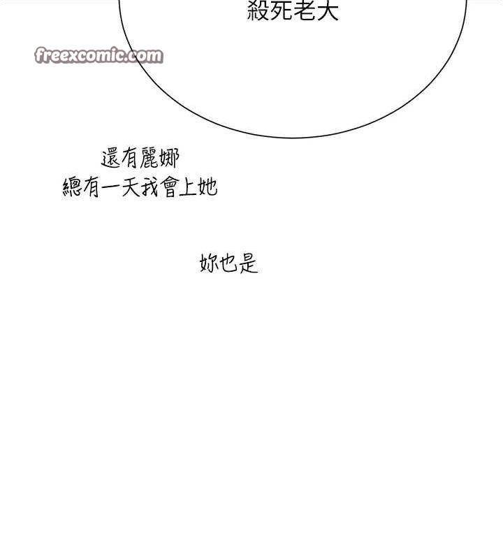 黑道千金 第26話-被迫參與百合play 韩漫图片15