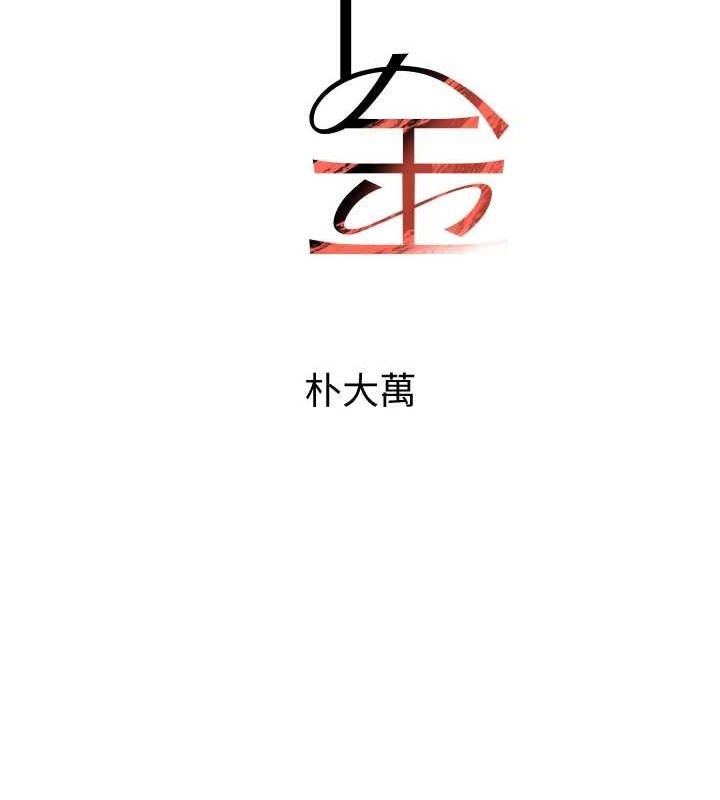 黑道千金 第26話-被迫參與百合play 韩漫图片17