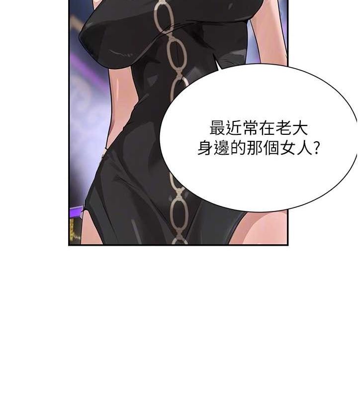 黑道千金 第26話-被迫參與百合play 韩漫图片47