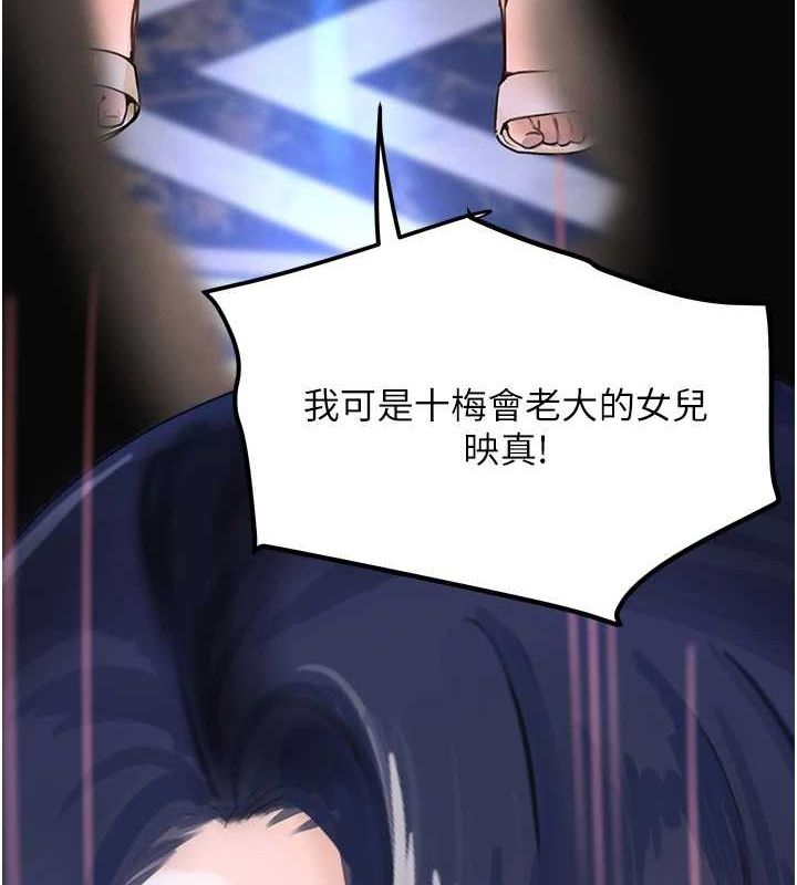 黑道千金 第26話-被迫參與百合play 韩漫图片172