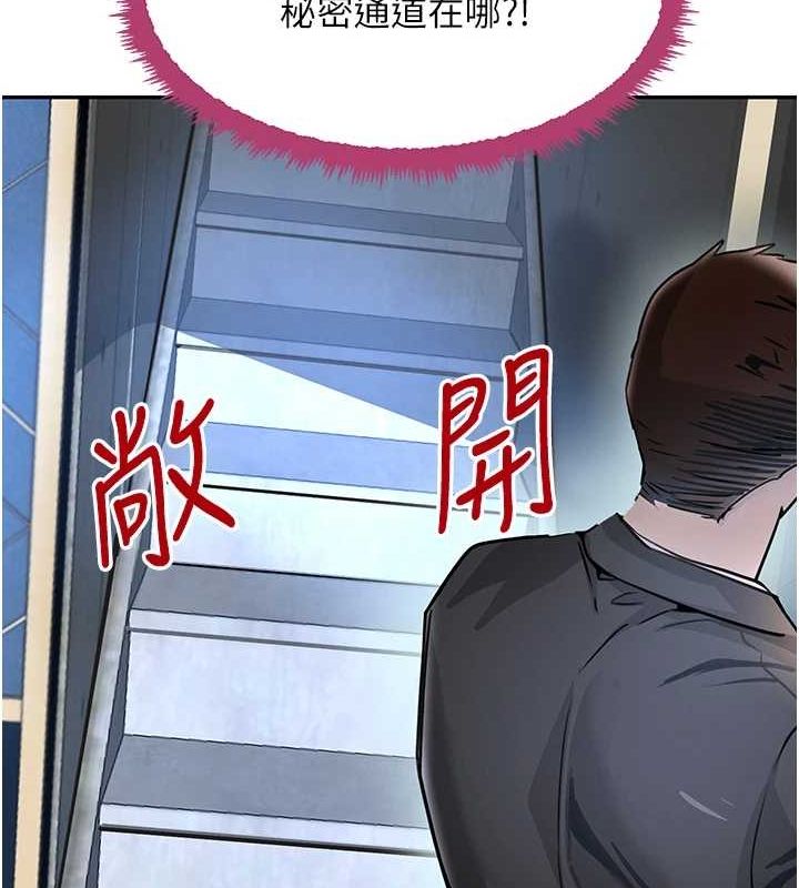 黑道千金 第26話-被迫參與百合play 韩漫图片144