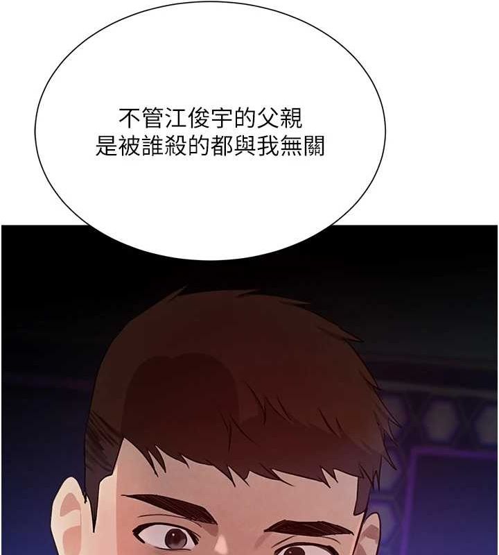 黑道千金 第26話-被迫參與百合play 韩漫图片13