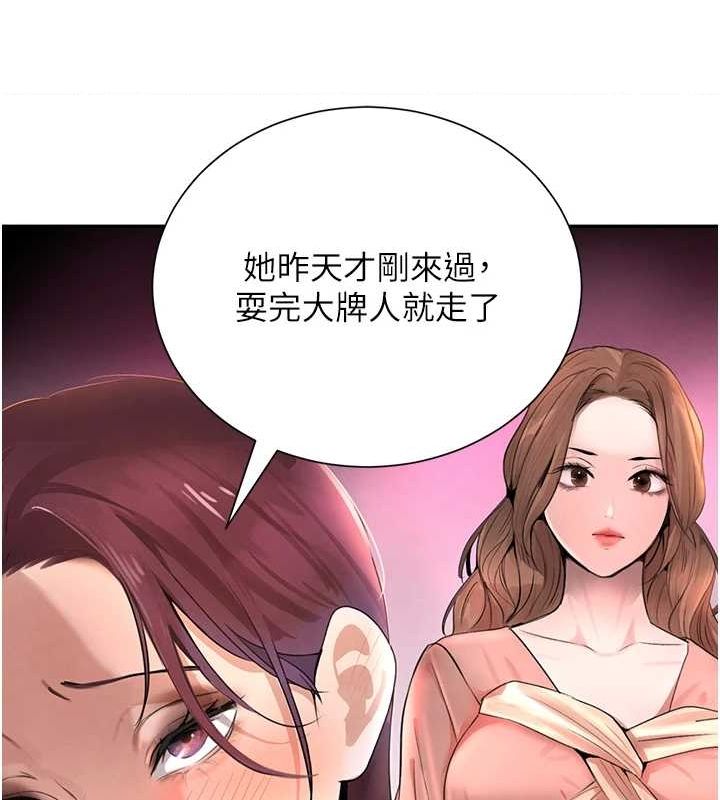 黑道千金 第26話-被迫參與百合play 韩漫图片48