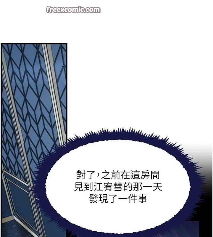 黑道千金 第26話-被迫參與百合play 韩漫图片135