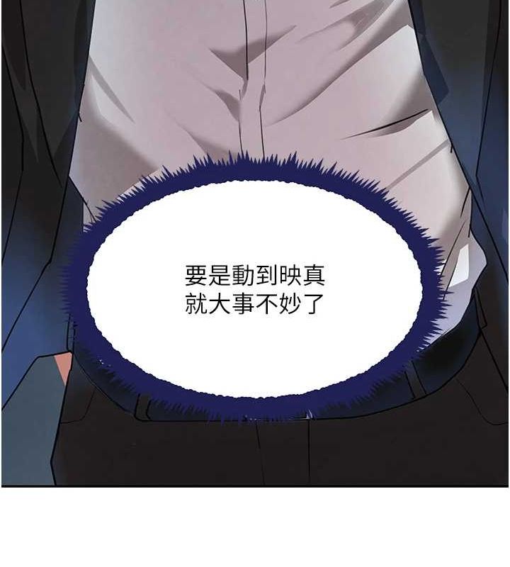 黑道千金 第26話-被迫參與百合play 韩漫图片129