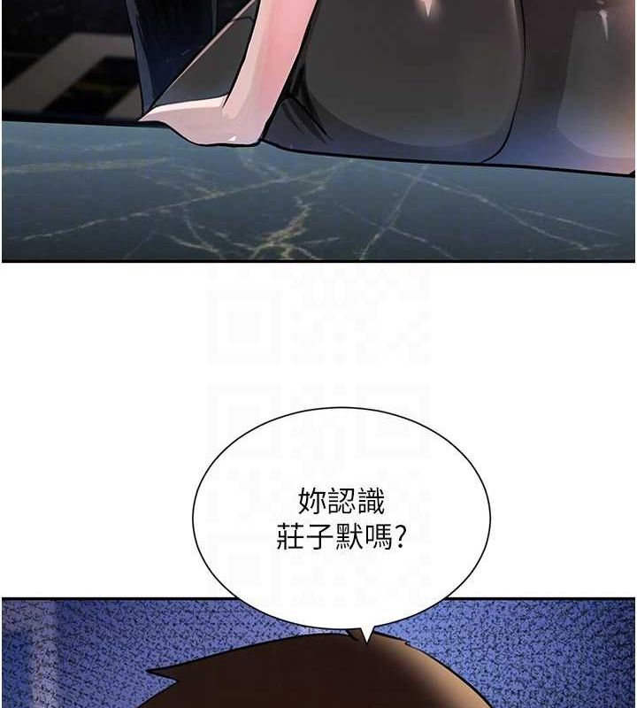 黑道千金 第26話-被迫參與百合play 韩漫图片44