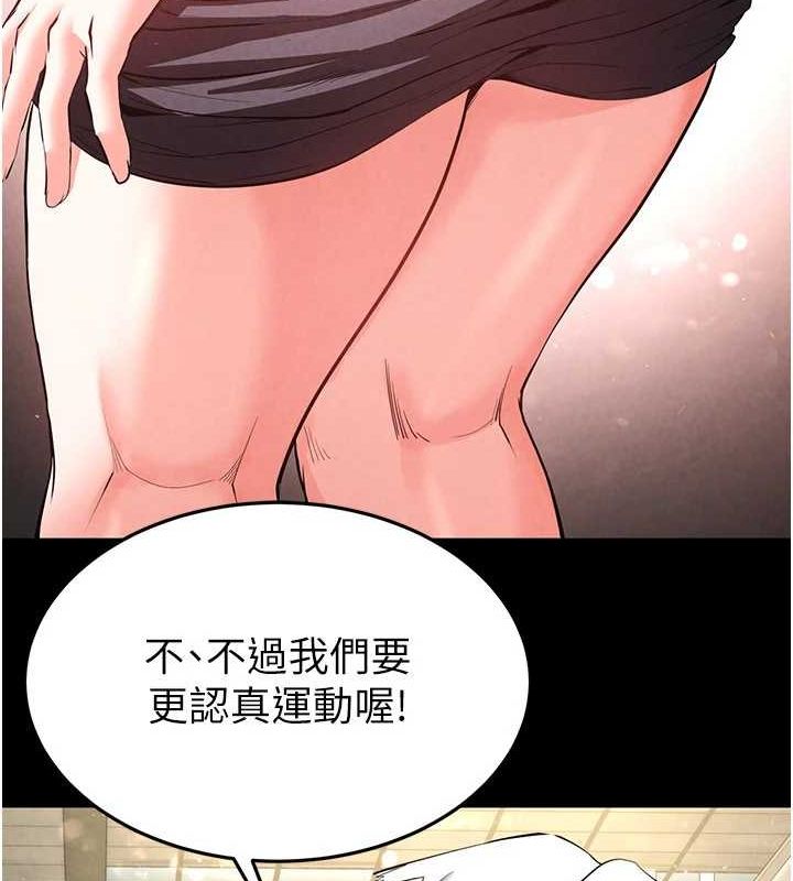 韩漫H漫画 末日鵰堡  - 点击阅读 第22话-女团领舞的生猛鲍鱼 218