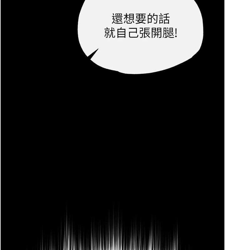 韩漫H漫画 末日鵰堡  - 点击阅读 第22话-女团领舞的生猛鲍鱼 74