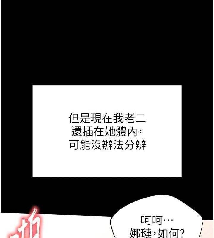 韩漫H漫画 末日鵰堡  - 点击阅读 第22话-女团领舞的生猛鲍鱼 28