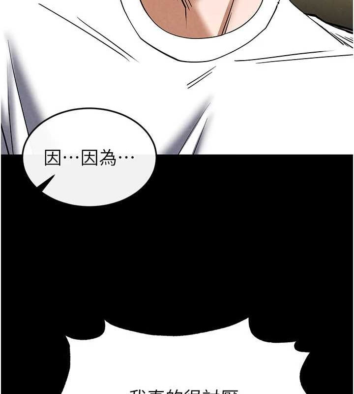 韩漫H漫画 末日鵰堡  - 点击阅读 第22话-女团领舞的生猛鲍鱼 171