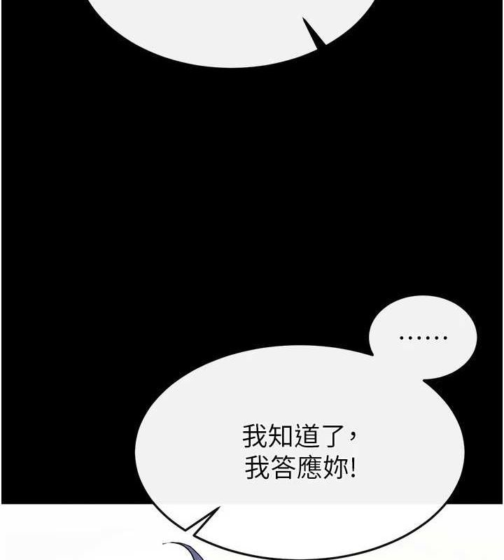 韩漫H漫画 末日鵰堡  - 点击阅读 第22话-女团领舞的生猛鲍鱼 181