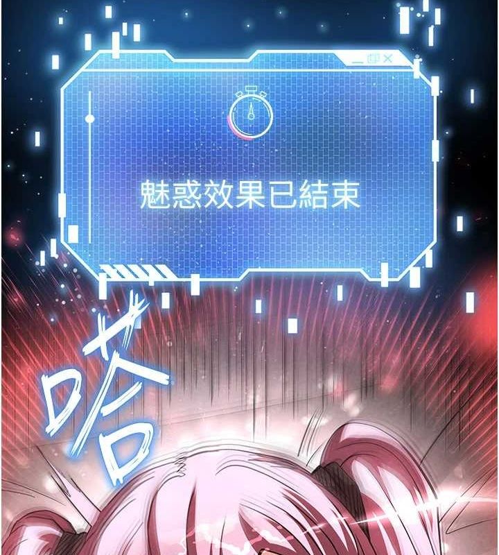 韩漫H漫画 末日鵰堡  - 点击阅读 第22话-女团领舞的生猛鲍鱼 2