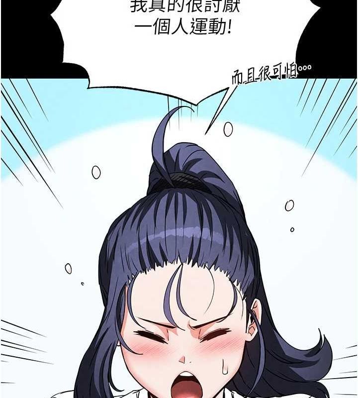 韩漫H漫画 末日鵰堡  - 点击阅读 第22话-女团领舞的生猛鲍鱼 172