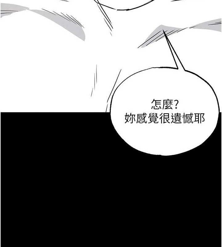 韩漫H漫画 末日鵰堡  - 点击阅读 第22话-女团领舞的生猛鲍鱼 70