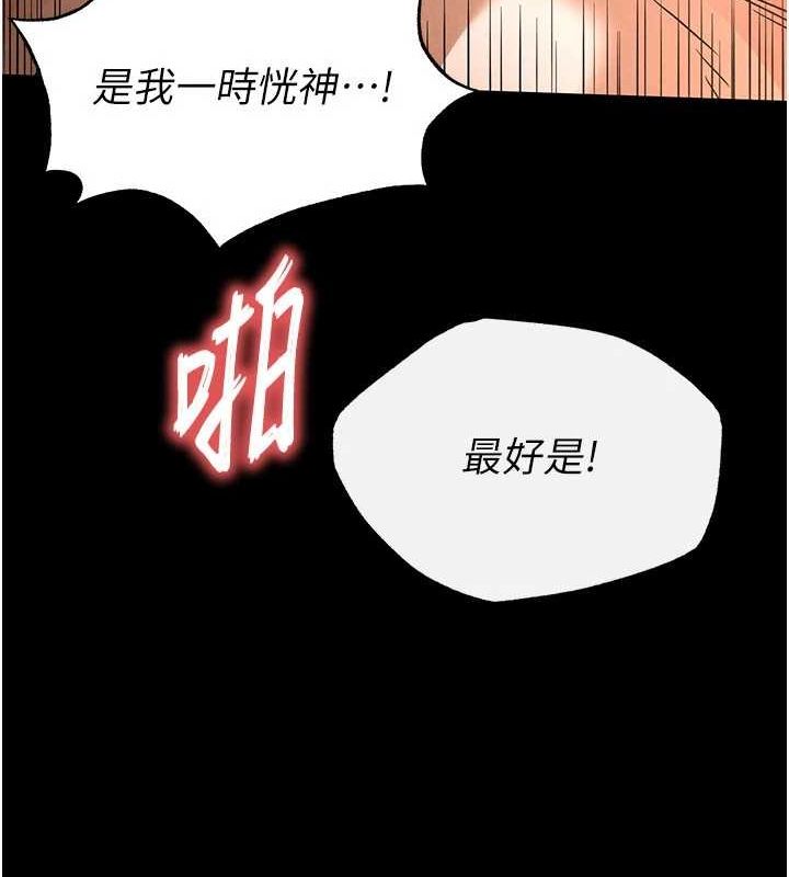 韩漫H漫画 末日鵰堡  - 点击阅读 第22话-女团领舞的生猛鲍鱼 36