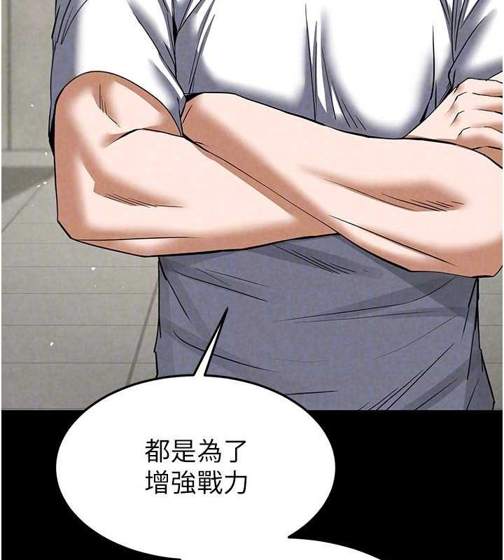 韩漫H漫画 末日鵰堡  - 点击阅读 第22话-女团领舞的生猛鲍鱼 147