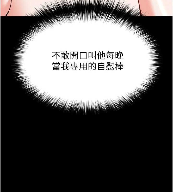 韩漫H漫画 末日鵰堡  - 点击阅读 第22话-女团领舞的生猛鲍鱼 223