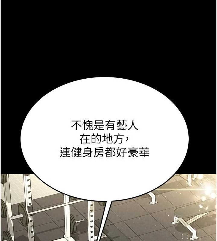 韩漫H漫画 末日鵰堡  - 点击阅读 第22话-女团领舞的生猛鲍鱼 198