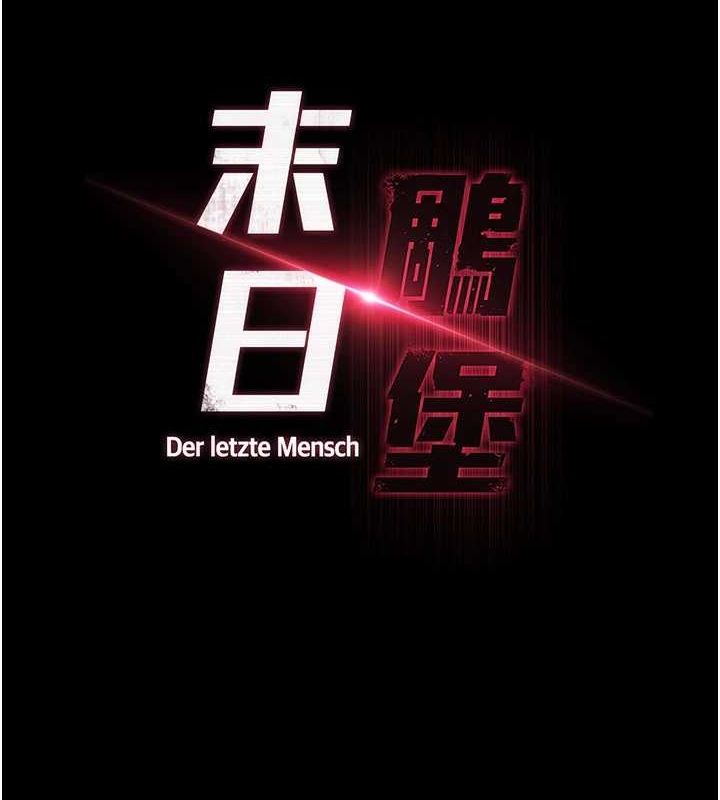 韩漫H漫画 末日鵰堡  - 点击阅读 第22话-女团领舞的生猛鲍鱼 17
