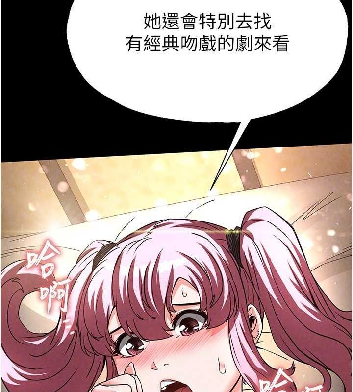 韩漫H漫画 末日鵰堡  - 点击阅读 第22话-女团领舞的生猛鲍鱼 62