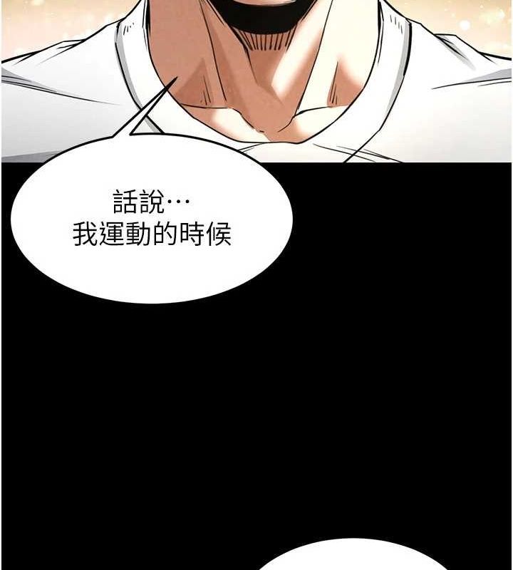 韩漫H漫画 末日鵰堡  - 点击阅读 第22话-女团领舞的生猛鲍鱼 202