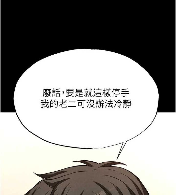 韩漫H漫画 末日鵰堡  - 点击阅读 第22话-女团领舞的生猛鲍鱼 68