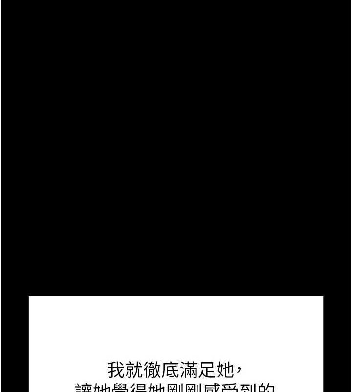 韩漫H漫画 末日鵰堡  - 点击阅读 第22话-女团领舞的生猛鲍鱼 31