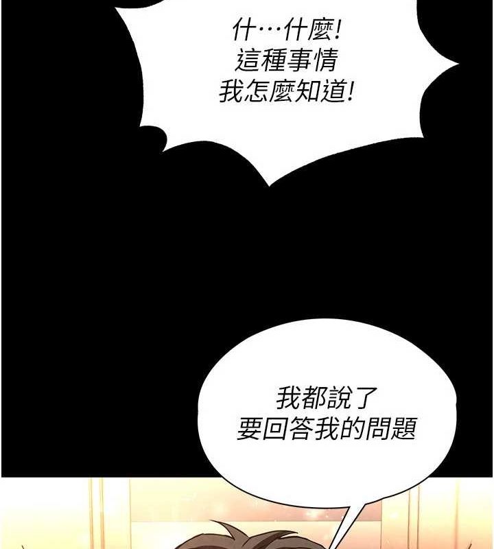 韩漫H漫画 末日鵰堡  - 点击阅读 第22话-女团领舞的生猛鲍鱼 49