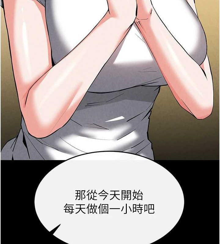 韩漫H漫画 末日鵰堡  - 点击阅读 第22话-女团领舞的生猛鲍鱼 183