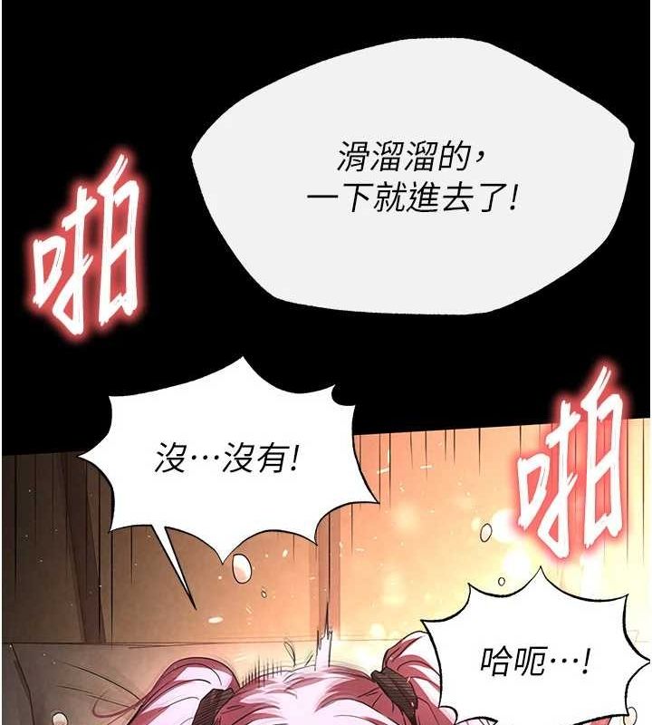韩漫H漫画 末日鵰堡  - 点击阅读 第22话-女团领舞的生猛鲍鱼 33