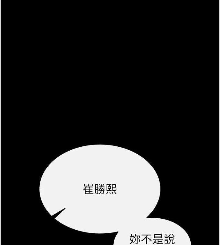 韩漫H漫画 末日鵰堡  - 点击阅读 第22话-女团领舞的生猛鲍鱼 137