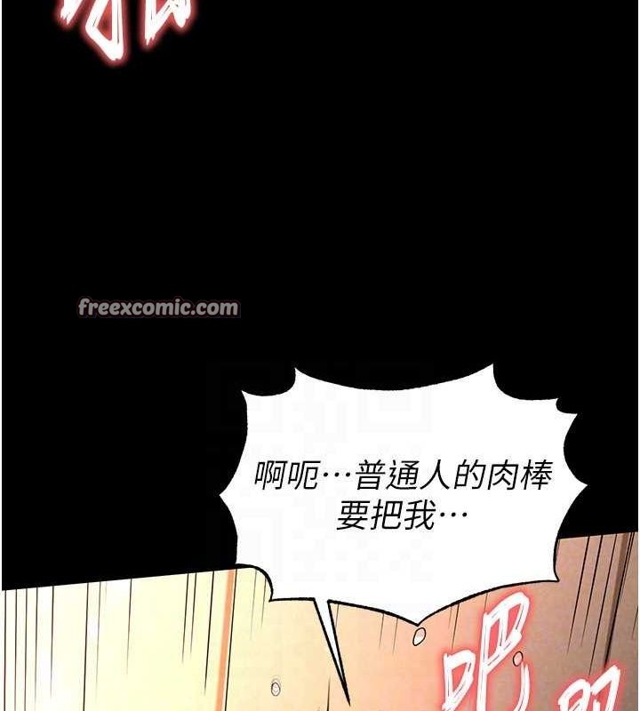 韩漫H漫画 末日鵰堡  - 点击阅读 第22话-女团领舞的生猛鲍鱼 105