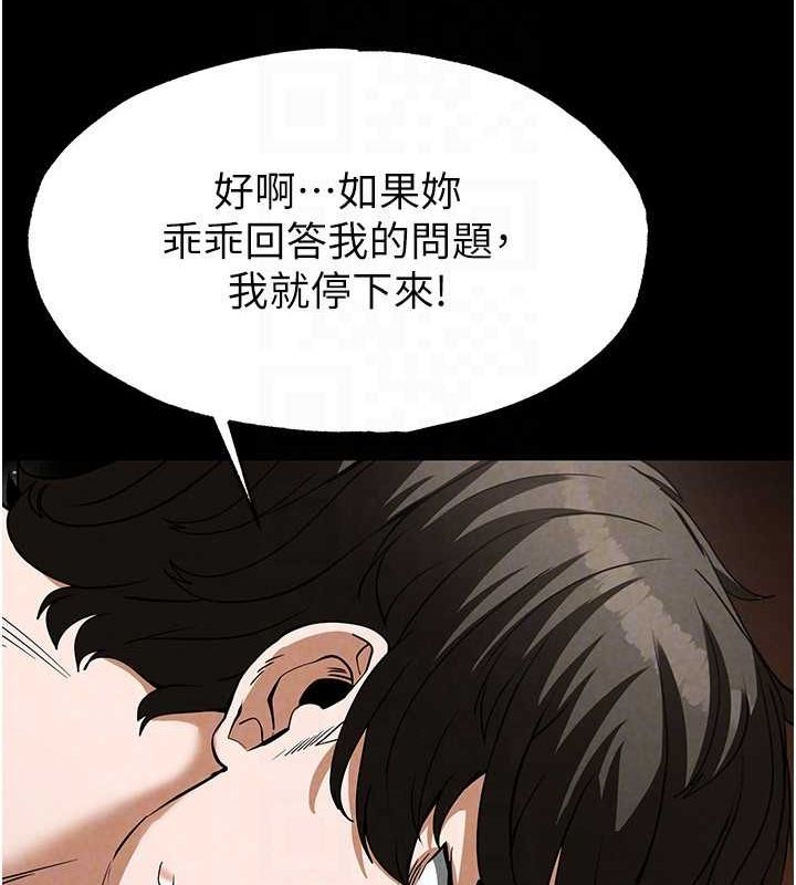 韩漫H漫画 末日鵰堡  - 点击阅读 第22话-女团领舞的生猛鲍鱼 44