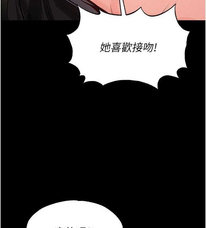 韩漫H漫画 末日鵰堡  - 点击阅读 第22话-女团领舞的生猛鲍鱼 55