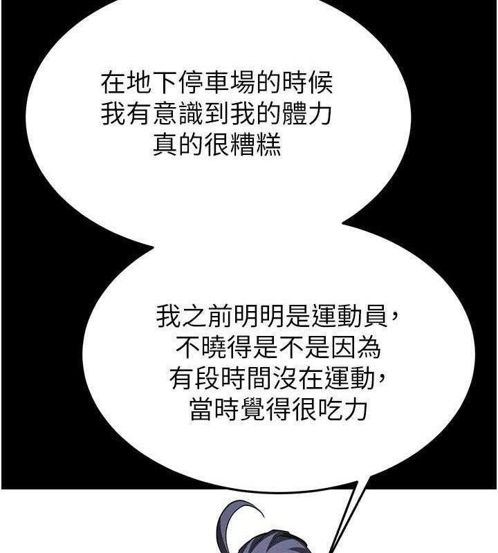 韩漫H漫画 末日鵰堡  - 点击阅读 第22话-女团领舞的生猛鲍鱼 166