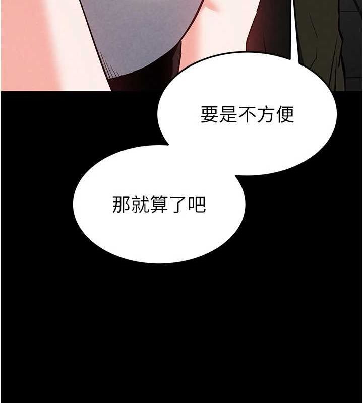 韩漫H漫画 末日鵰堡  - 点击阅读 第22话-女团领舞的生猛鲍鱼 208