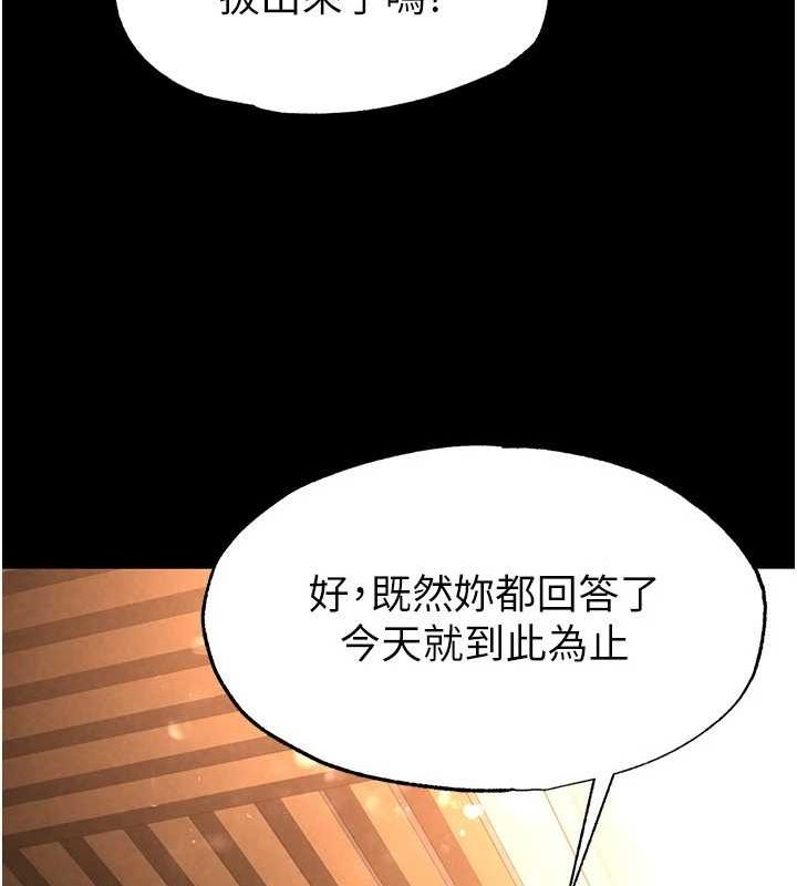 韩漫H漫画 末日鵰堡  - 点击阅读 第22话-女团领舞的生猛鲍鱼 64
