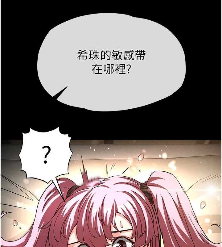 韩漫H漫画 末日鵰堡  - 点击阅读 第22话-女团领舞的生猛鲍鱼 47