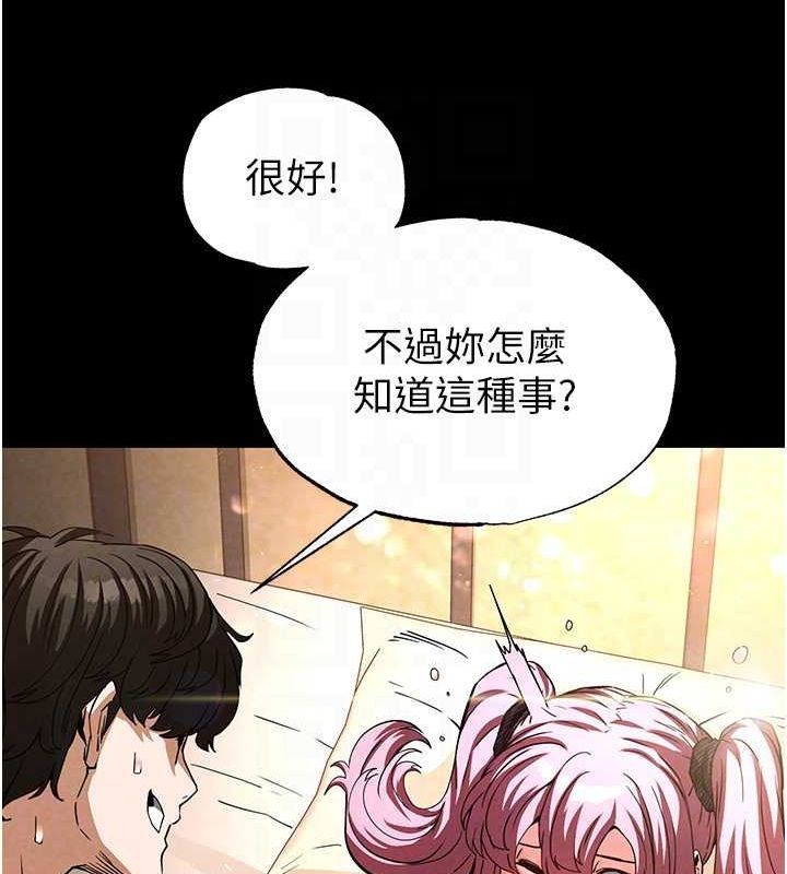 韩漫H漫画 末日鵰堡  - 点击阅读 第22话-女团领舞的生猛鲍鱼 59