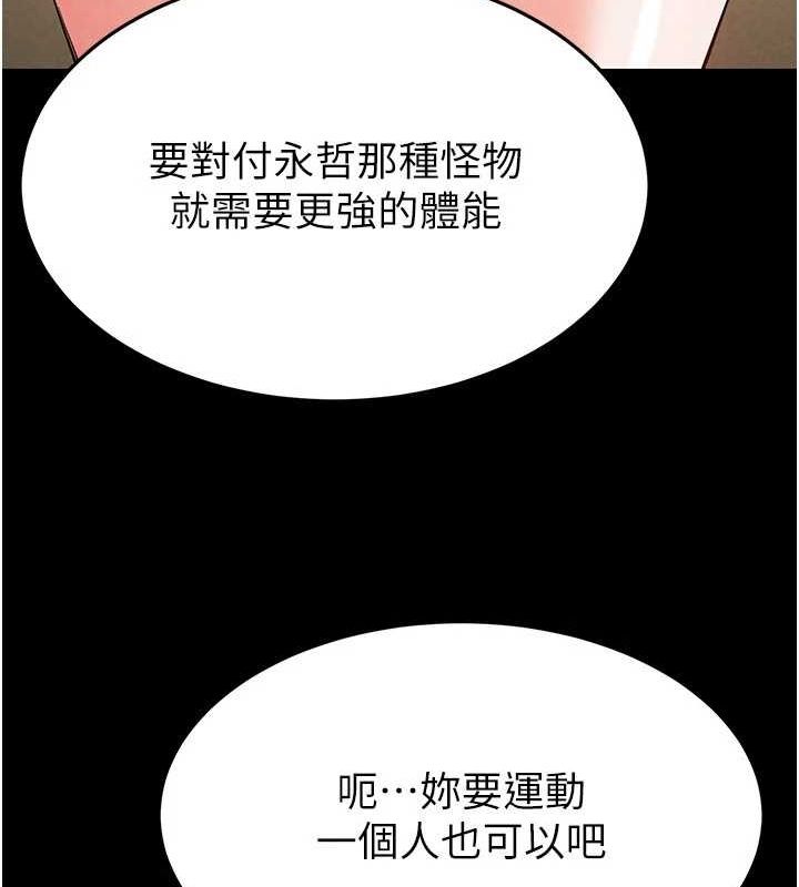 韩漫H漫画 末日鵰堡  - 点击阅读 第22话-女团领舞的生猛鲍鱼 169