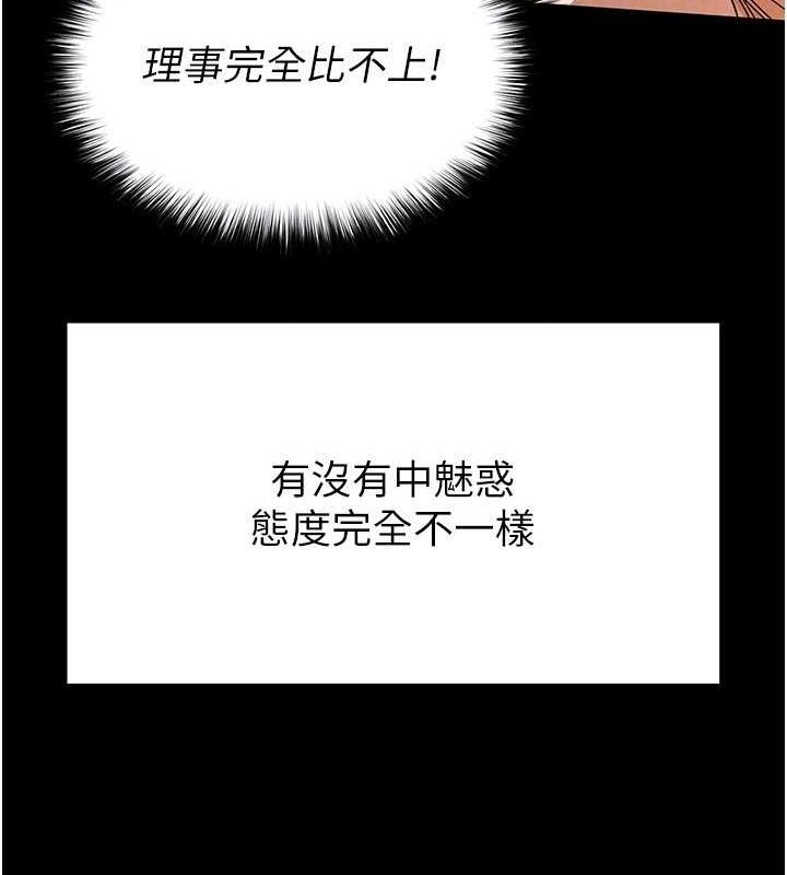 韩漫H漫画 末日鵰堡  - 点击阅读 第22话-女团领舞的生猛鲍鱼 27