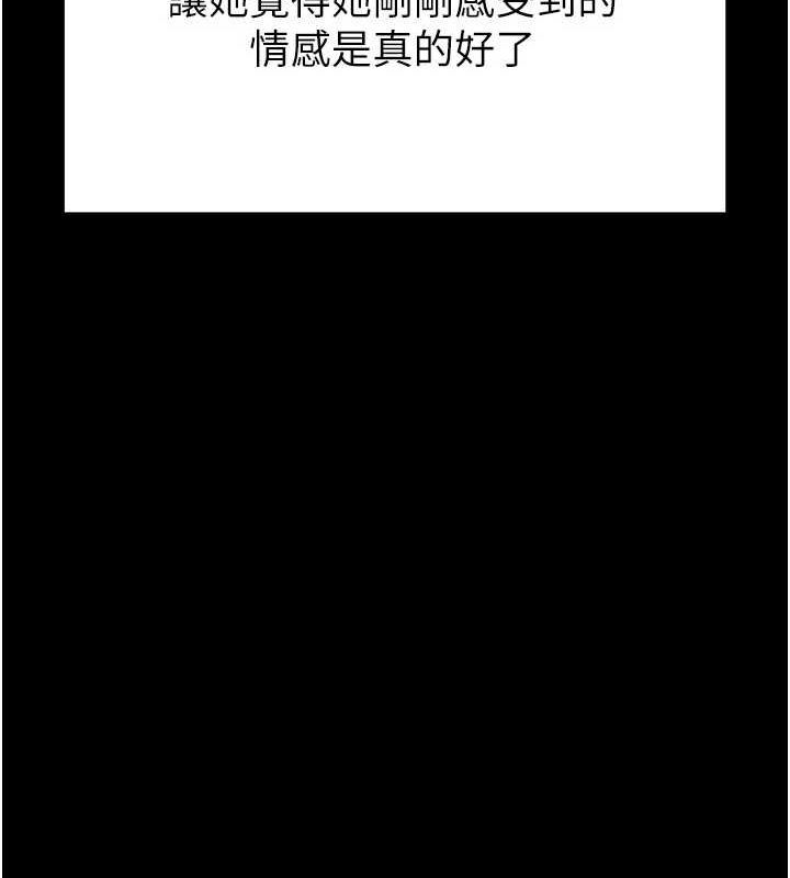 韩漫H漫画 末日鵰堡  - 点击阅读 第22话-女团领舞的生猛鲍鱼 32