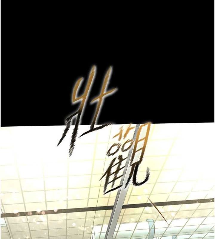 韩漫H漫画 末日鵰堡  - 点击阅读 第22话-女团领舞的生猛鲍鱼 193