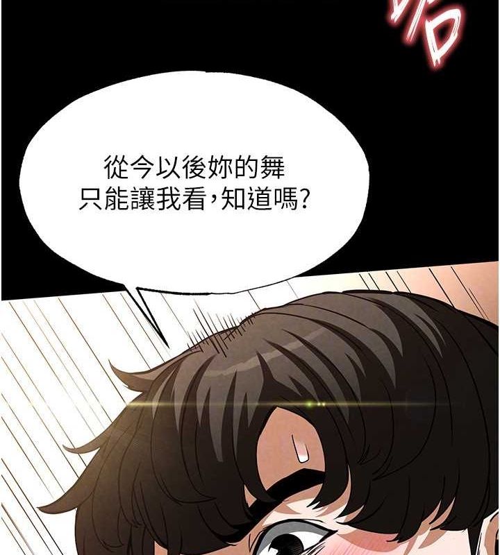 韩漫H漫画 末日鵰堡  - 点击阅读 第22话-女团领舞的生猛鲍鱼 100