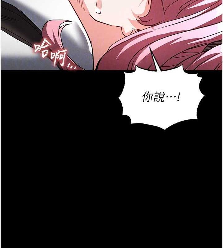 韩漫H漫画 末日鵰堡  - 点击阅读 第22话-女团领舞的生猛鲍鱼 46